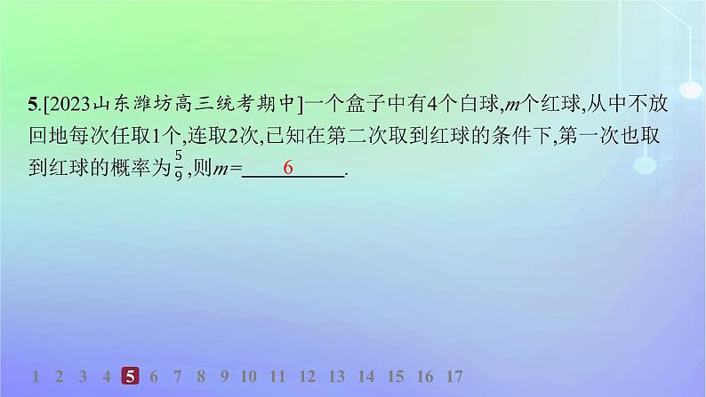 新教材2023_2024学年高中数学第六章概率1随机事件的条件概率1.1条件概率的概念分层作业课件北师大版选择性必修第一册第6页
