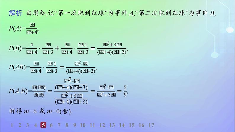 新教材2023_2024学年高中数学第六章概率1随机事件的条件概率1.1条件概率的概念分层作业课件北师大版选择性必修第一册第7页