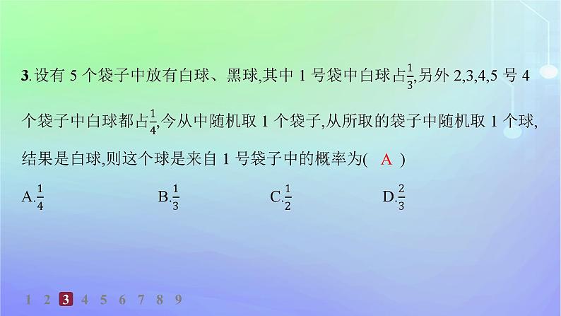 新教材2023_2024学年高中数学第六章概率1随机事件的条件概率1.3全概率公式分层作业课件北师大版选择性必修第一册第5页