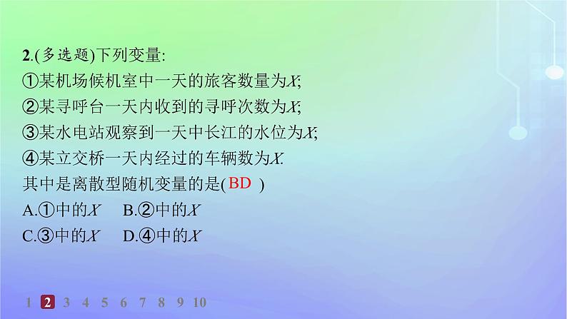 新教材2023_2024学年高中数学第六章概率2离散型随机变量及其分布列2.2离散型随机变量的分布列分层作业课件北师大版选择性必修第一册03