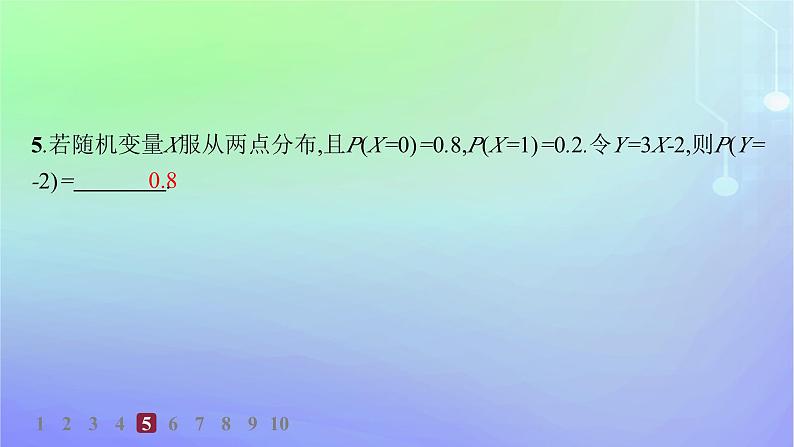 新教材2023_2024学年高中数学第六章概率2离散型随机变量及其分布列2.2离散型随机变量的分布列分层作业课件北师大版选择性必修第一册07