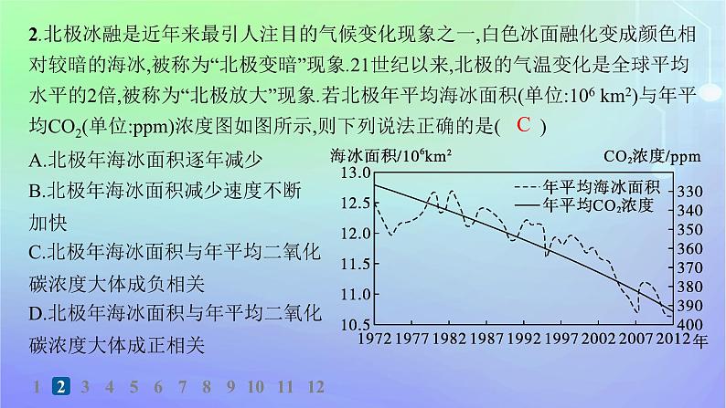 新教材2023_2024学年高中数学第七章统计案例2成对数据的线性相关性2.1相关系数2.2成对数据的线性相关性分析分层作业课件北师大版选择性必修第一册第4页