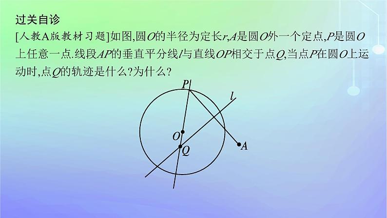 新教材2023_2024学年高中数学第二章圆锥曲线2双曲线2.1双曲线及其标准方程课件北师大版选择性必修第一册07