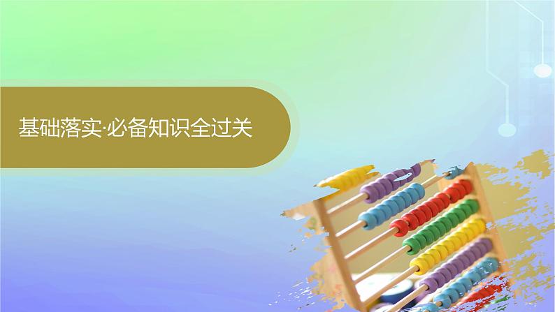 新教材2023_2024学年高中数学第五章计数原理4二项式定理4.1二项式定理的推导课件北师大版选择性必修第一册04