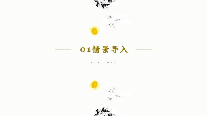 1.3.1 空間直角坐標系 課件-高中數(shù)學人教A版(2019)選擇性必修第一冊第3頁