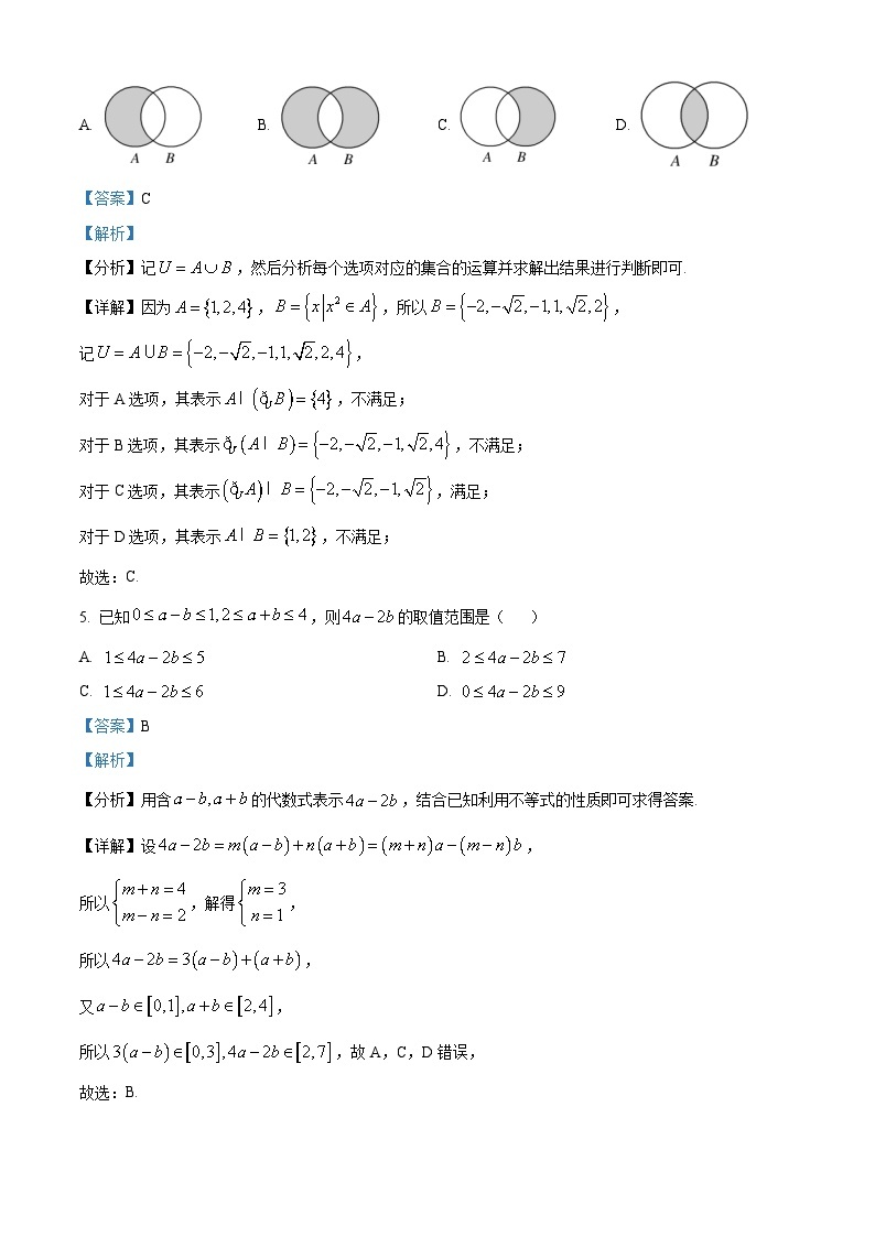 湖北省襄阳市第四中学2023-2024学年高一数学上学期9月月考试题（Word版附解析）03