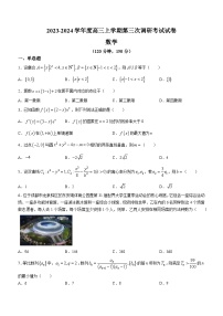 河南省郑州外国语学校2023-2024学年高三上学期第三次调研考试数学试题