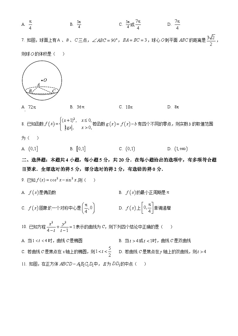贵州省思南中学2024届高三上学期第二次月考数学试题无答案第2页