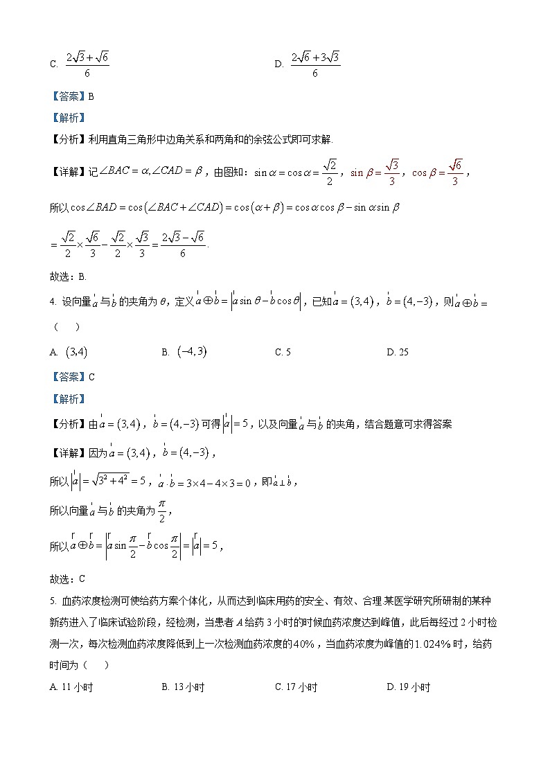 2024长沙一中高三上学期月考(二)数学试题含解析02