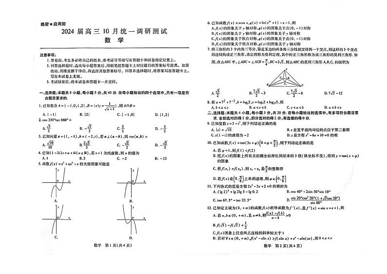 数学第1页