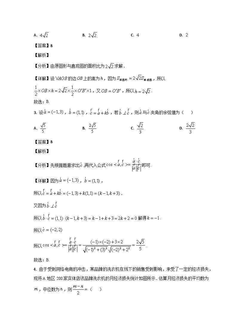 山东省济南市山东省实验中学2023-2024学年高二上学期开学检测数学试题含解析第2页