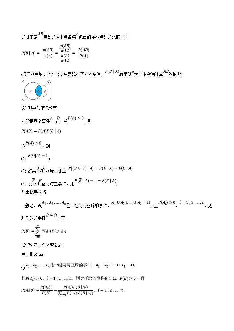 新高考数学一轮复习知识点总结与题型精练专题26 随机变量及其分布(含解析)第2页