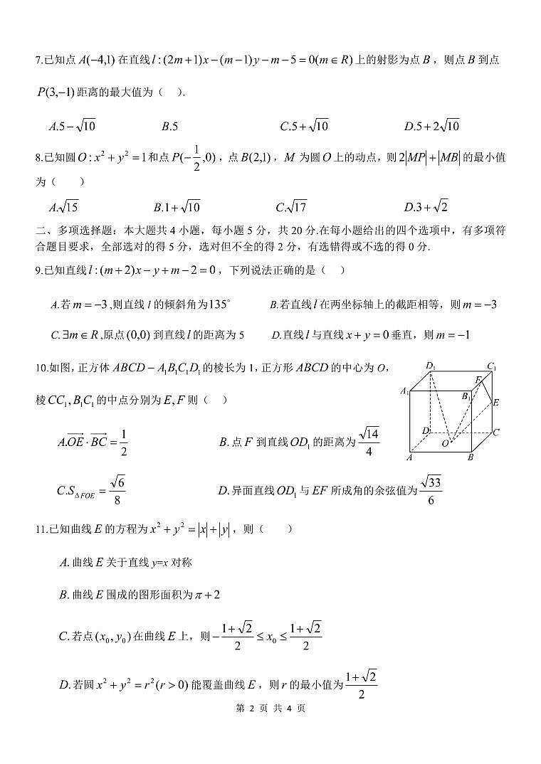 2024杭州精诚联盟高二上学期10月月考试题数学PDF版无答案第2页