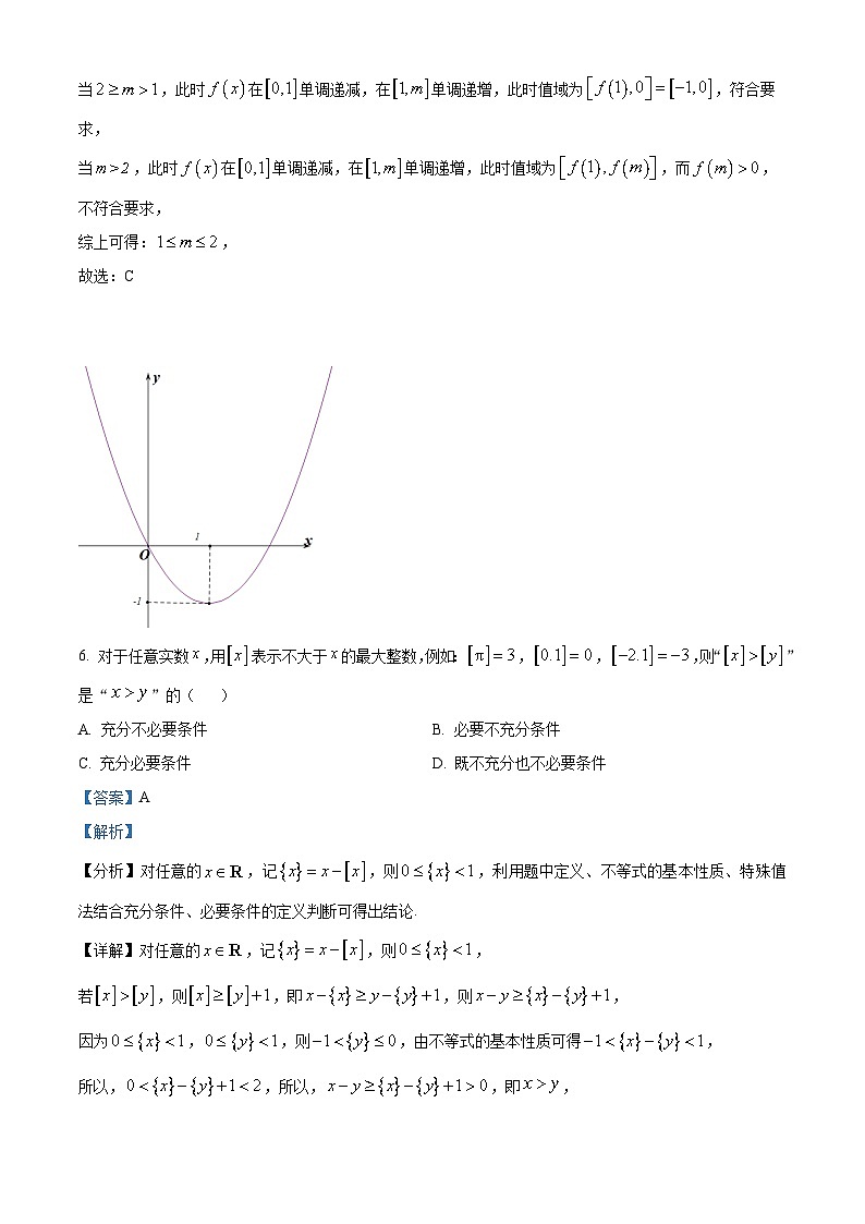 湖南省永州市第一中学2023-2024学年高一数学上学期第一次月考试题(Word版附解析)03