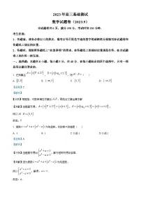 浙江省嘉兴市2023-2024学年高三数学上学期9月基础测试试题（Word版附解析）