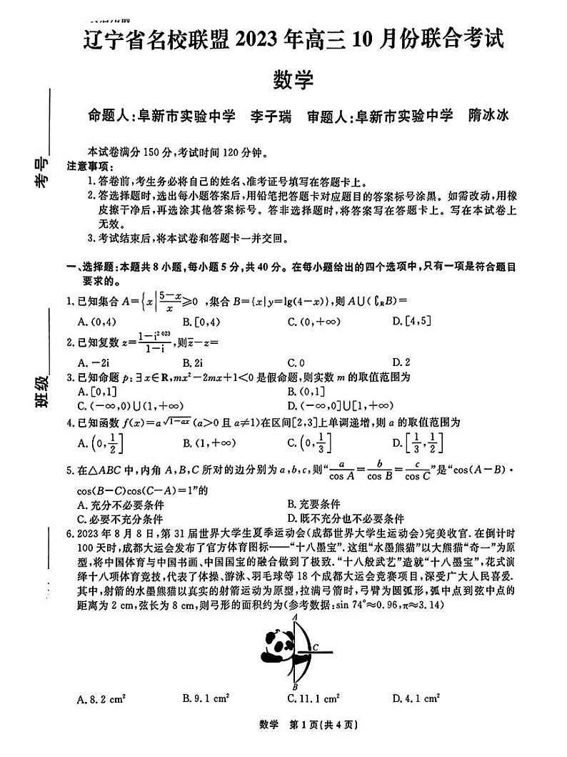 数学第1页