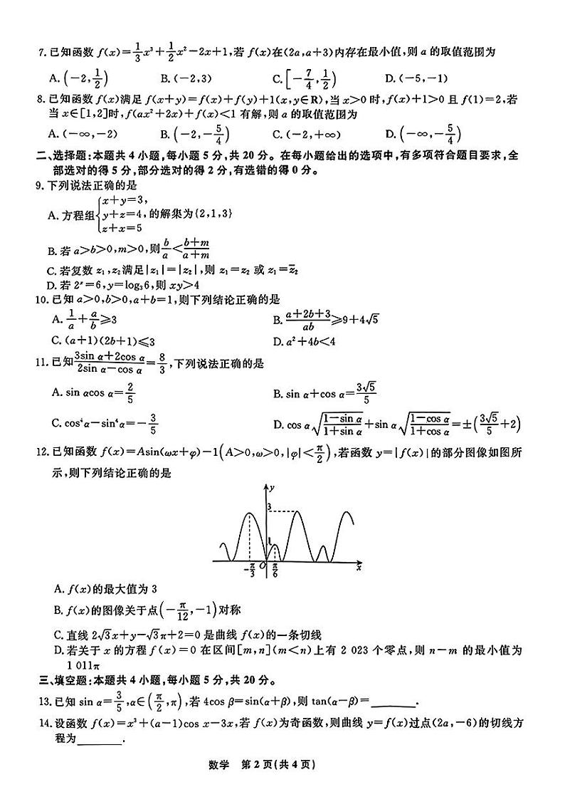 数学第2页