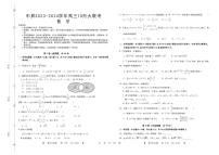 山东中昇2023-2024学年高三上学期10月大联考数学试题无答案