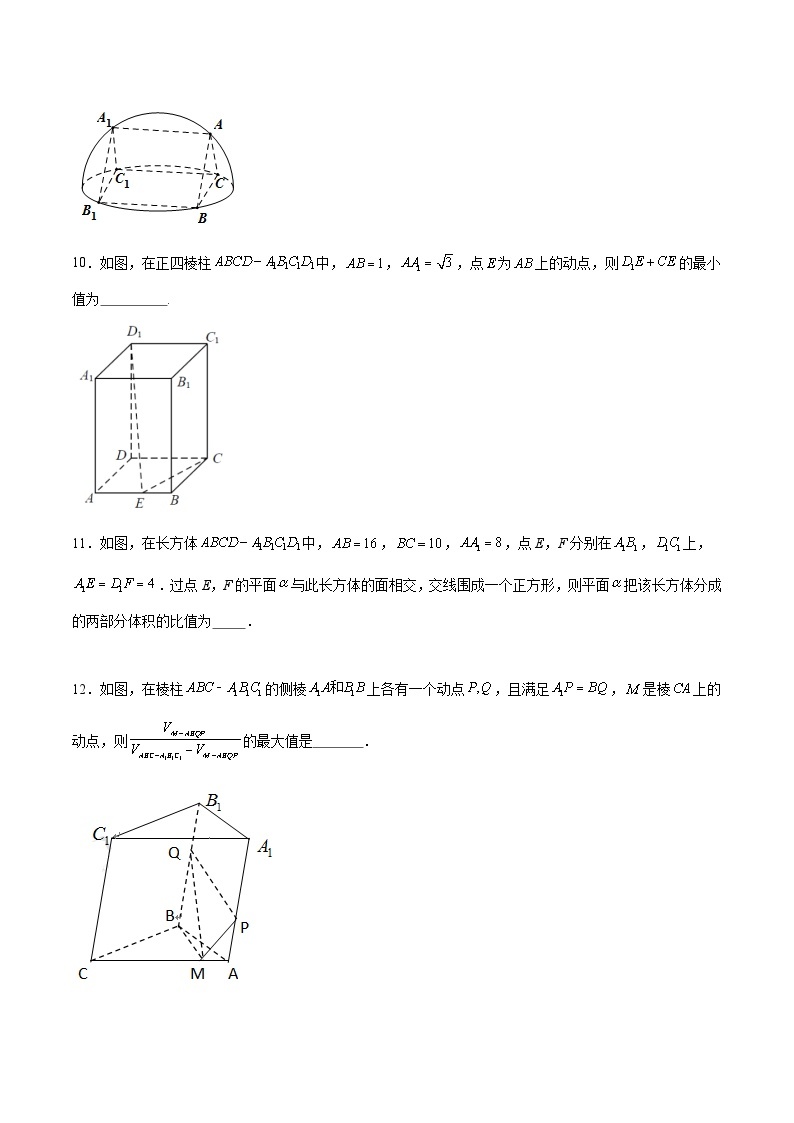 【期中模拟】沪教版2020 2023-2024学年高二数学 必修3  第11章 简单几何体（单元重点综合测试）02