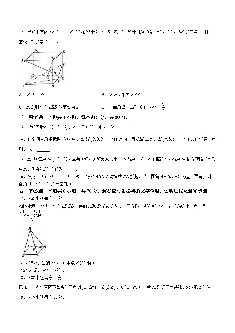 陕西省部分学校(神木中学等学校)2023-2024学年高二上学期10月月考数学试题第3页