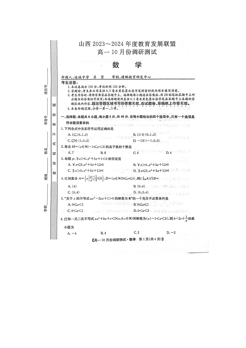数学第1页