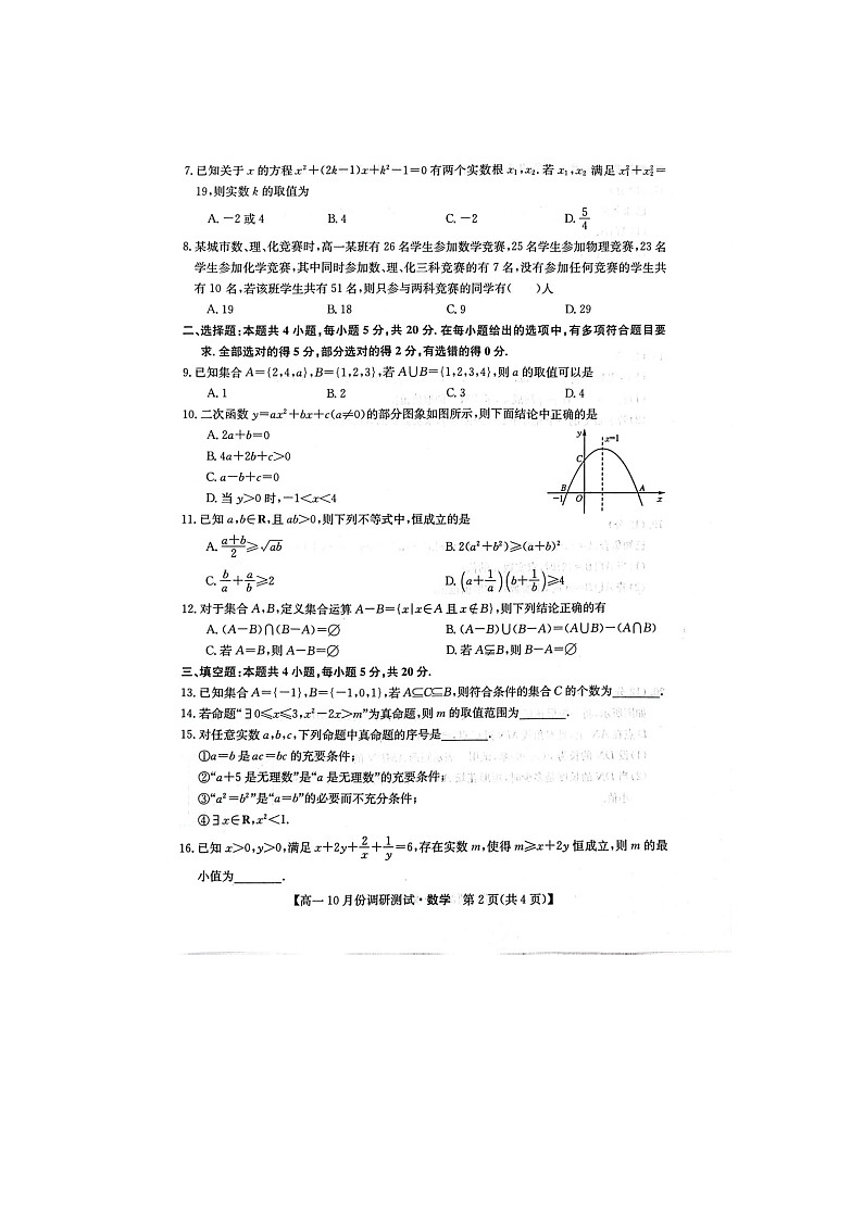 数学第2页