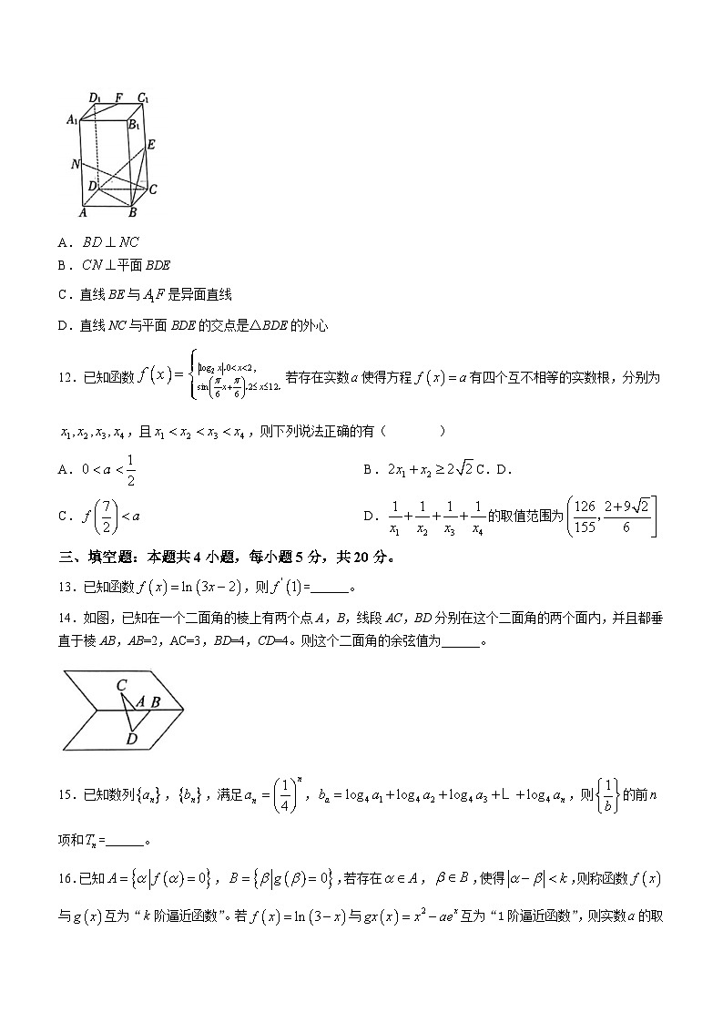 山东省滨州市新高考联合质量测评2023-2024学年高三上学期10月联考数学试题第3页