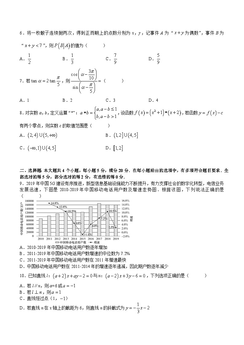 湖南师范大学附属中学2023-2024学年高二上学期第一次大练习数学试题和答案第2页