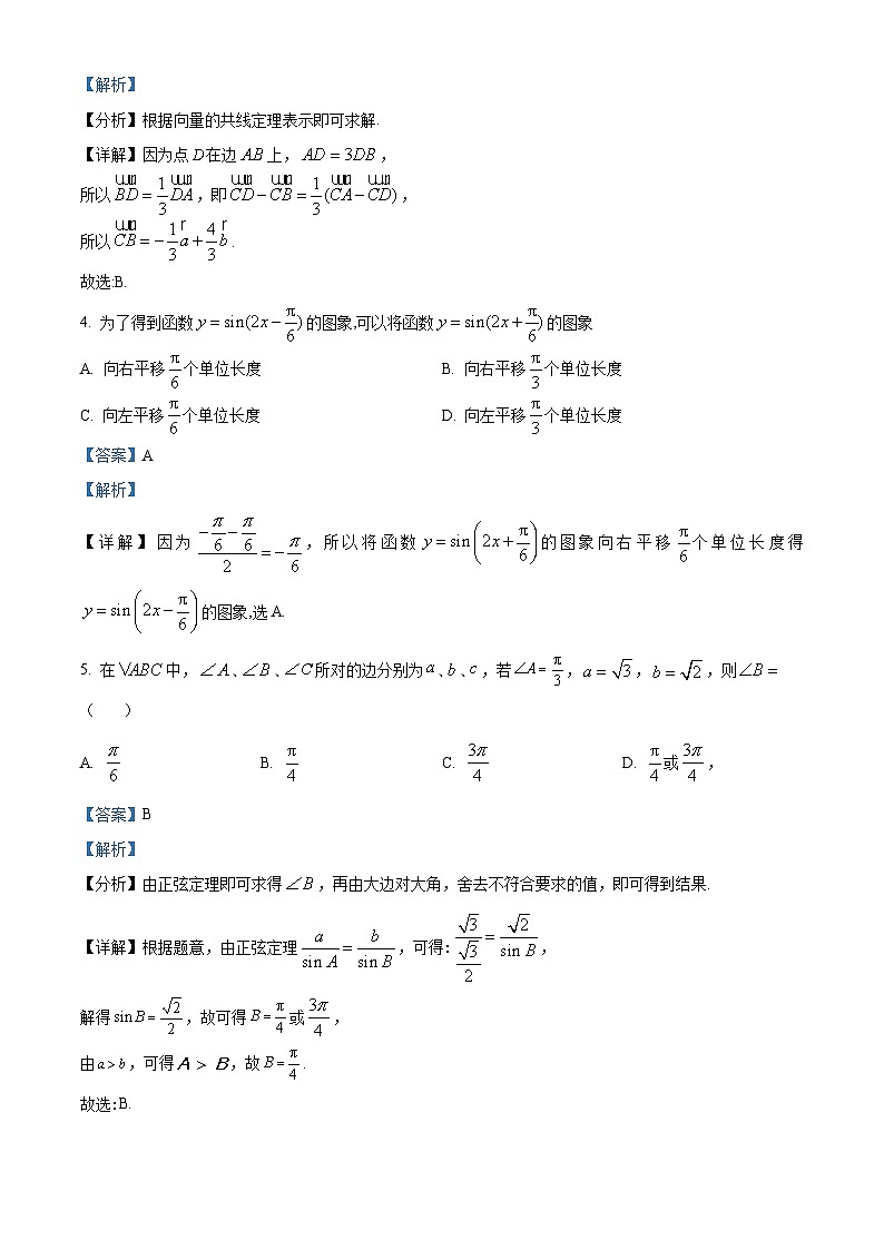 四川省泸州市泸县第五中学2022-2023学年高一数学下学期期中试题(Word版附解析)02