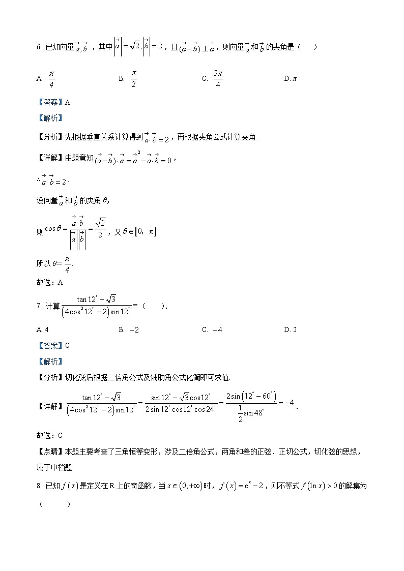 四川省泸州市泸县第五中学2022-2023学年高一数学下学期期中试题(Word版附解析)03