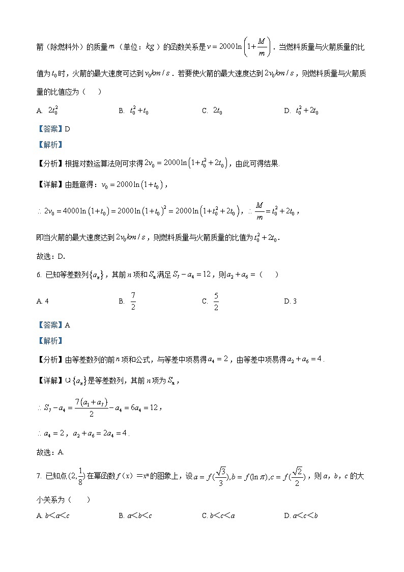 四川省绵阳南山中学实验学校2023-2024学年高三数学(理)上学期9月月考试题(Word版附解析)第3页