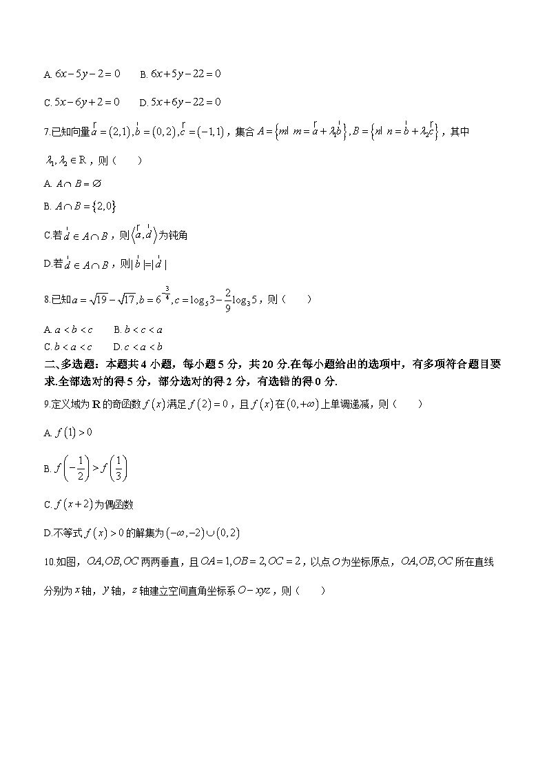 安徽省县中联盟2023-2024学年高二上学期10月联考数学试题(月考)第2页