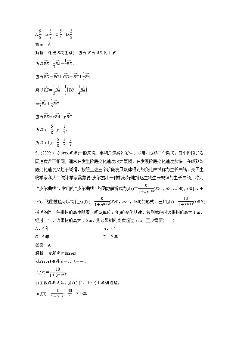新高考数学三轮复习考前冲刺逐题训练小题满分练2(含解析)02