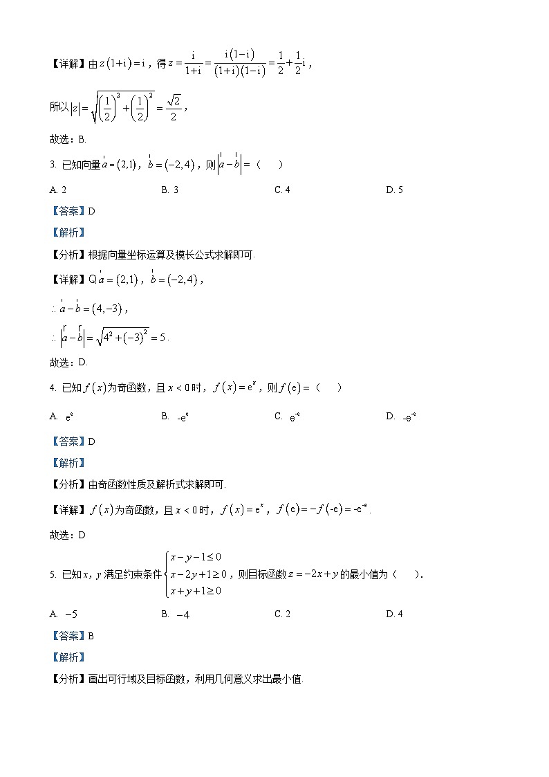 2024内江威远中学高三上学期9月月考数学(文科)试题含解析02