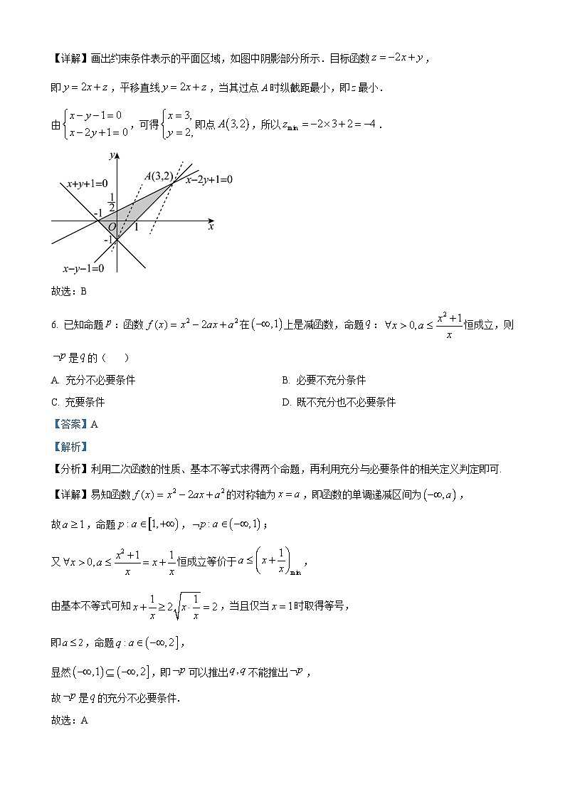 2024内江威远中学高三上学期9月月考数学(文科)试题含解析03