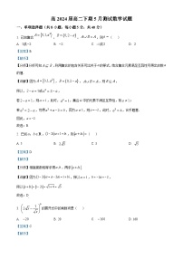 重庆市北碚区西南大学附属中学2022-2023学年高二数学下学期期中试题（Word版附解析）