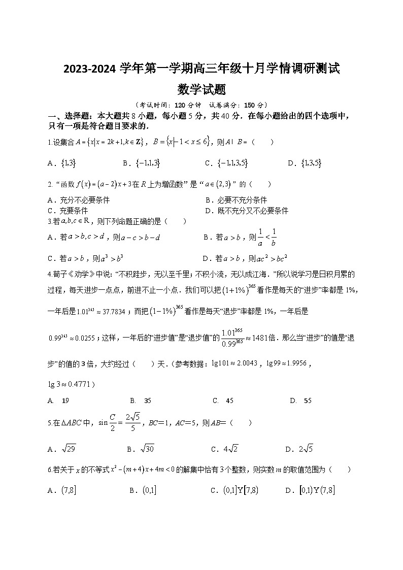 高邮市10月学情调研测试第1页