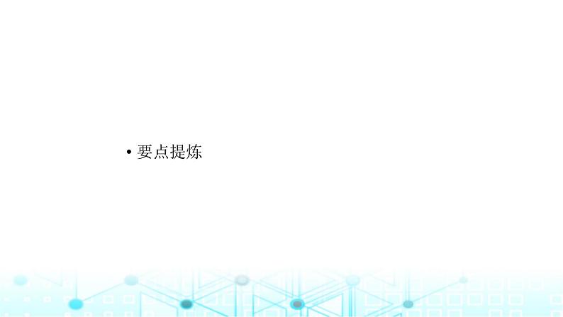 2024届人教A版高考数学一轮复习基本不等式课件02