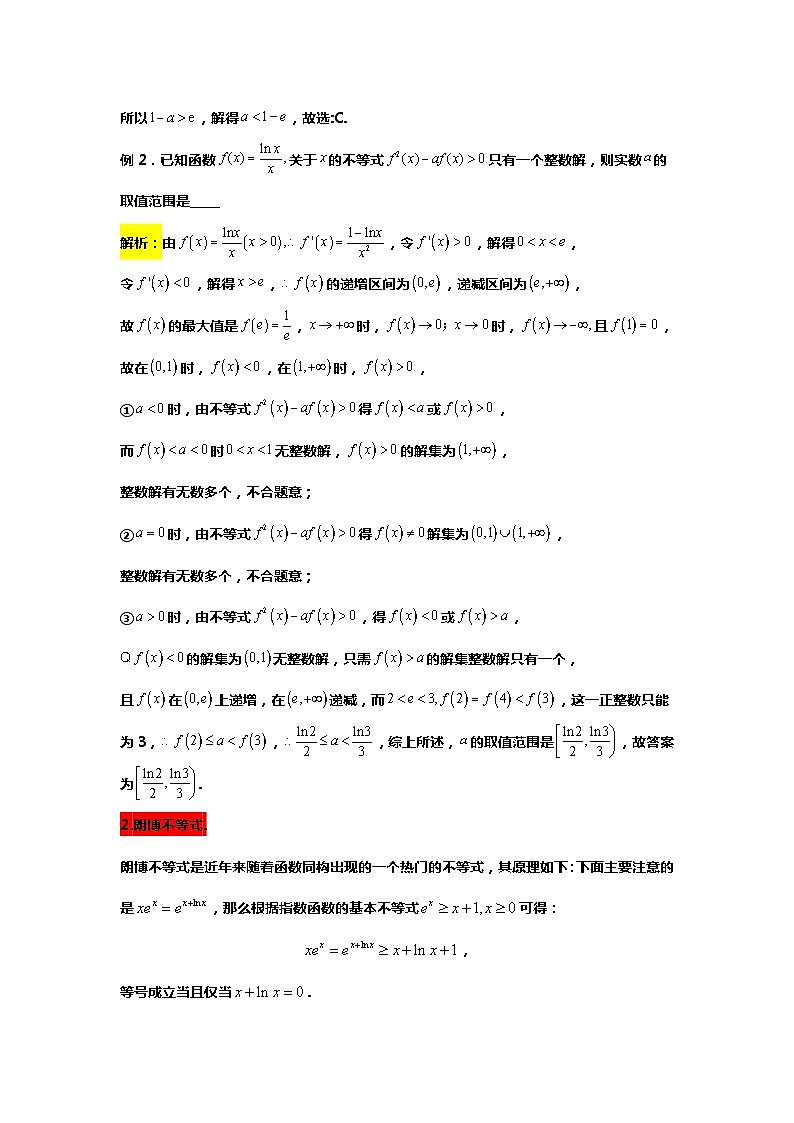 专题4. 指对“六金花”与常见应用(备战2024高考数学-大一轮36个核心专题)03