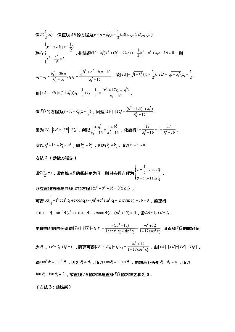 专题19.四点共圆及应用(备战2024高考数学-大一轮36个核心专题)03