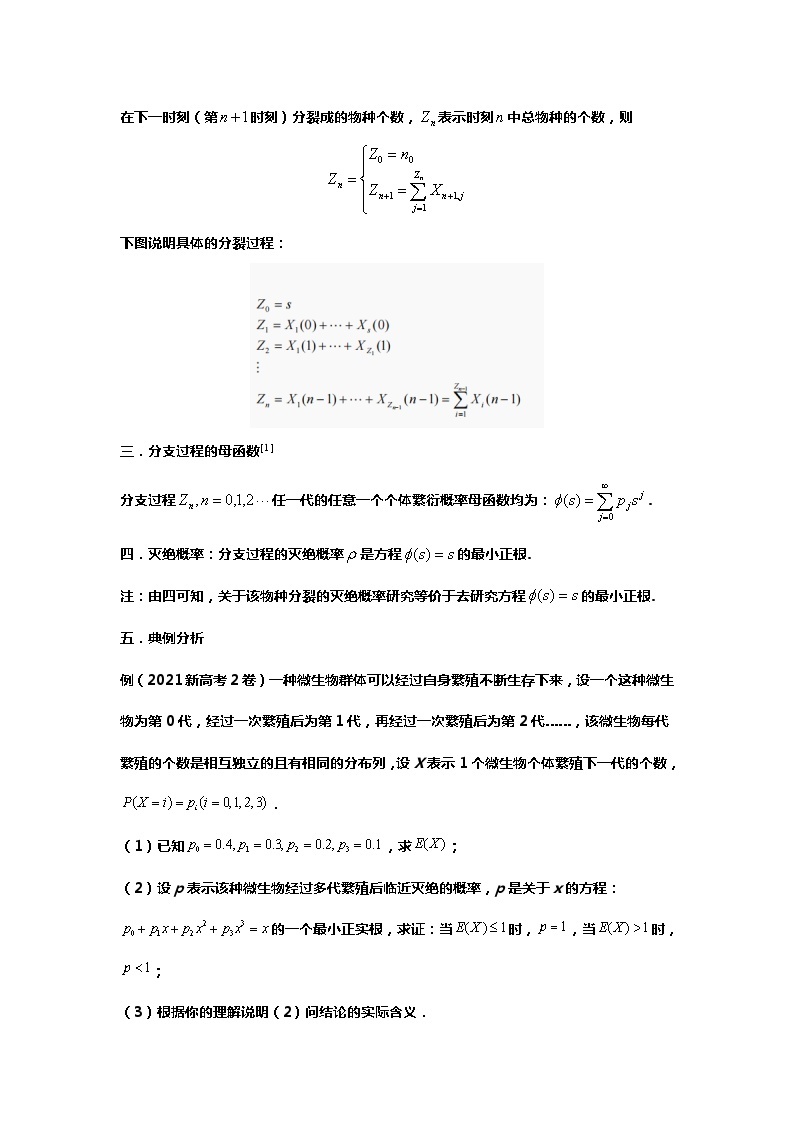 专题36.近五年全国卷中的创新题汇编（备战2024高考数学-大一轮36个核心专题）03