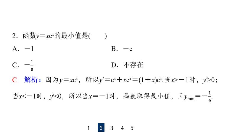 2024届人教A版高考数学一轮复习第3章导数及其应用第2节导数的应用第2课时导数与函数的极值最值课件第8页