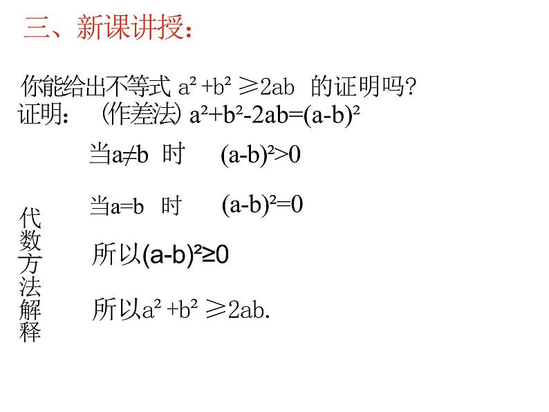 2.2基本不等式(上课课件)03