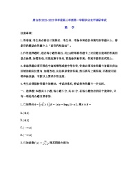 河北省唐山市2022-2023學年高三上學期學業(yè)水平調研考試數(shù)學試卷