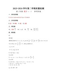 云南省长水教育集团2024届高三上学期10月质量检测数学