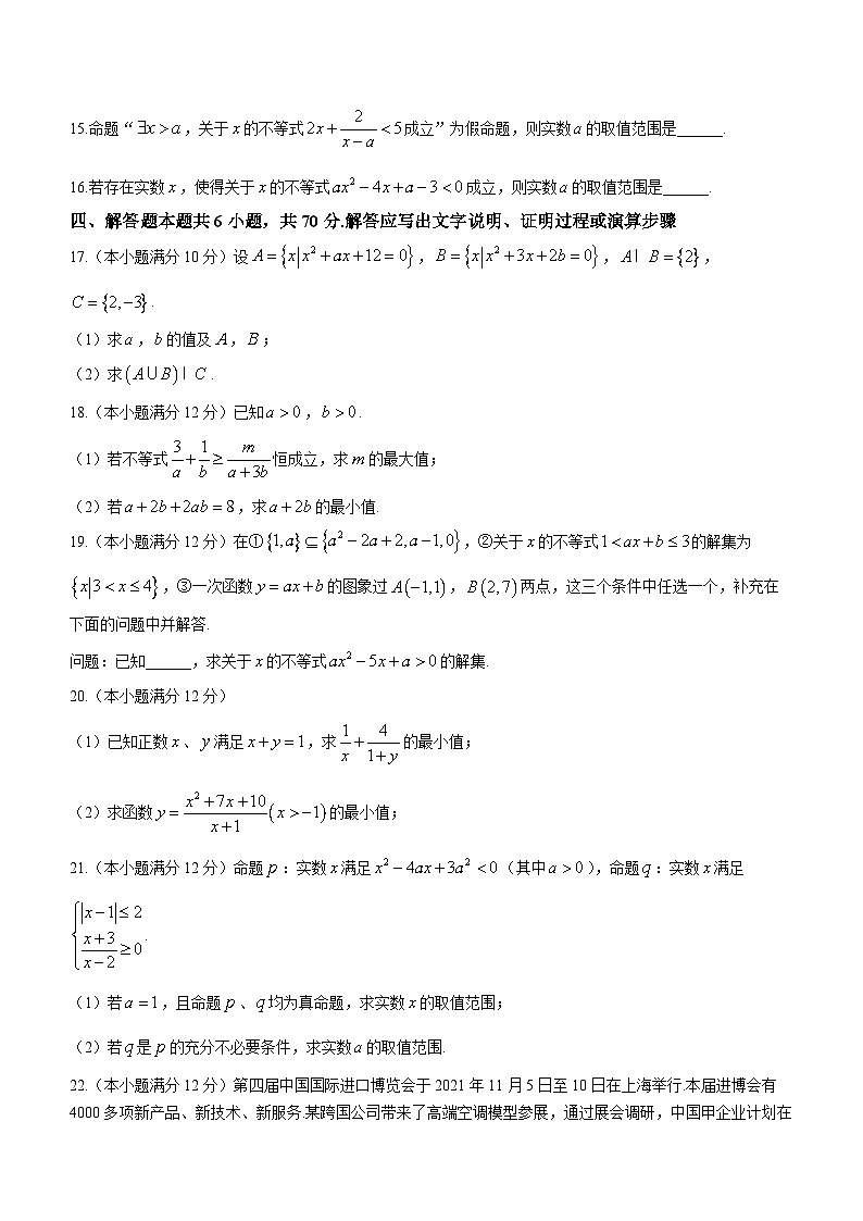 湖北省宜昌市部分省级示范高中2023-2024学年高一数学上学期9月考试试题(Word版附答案)03