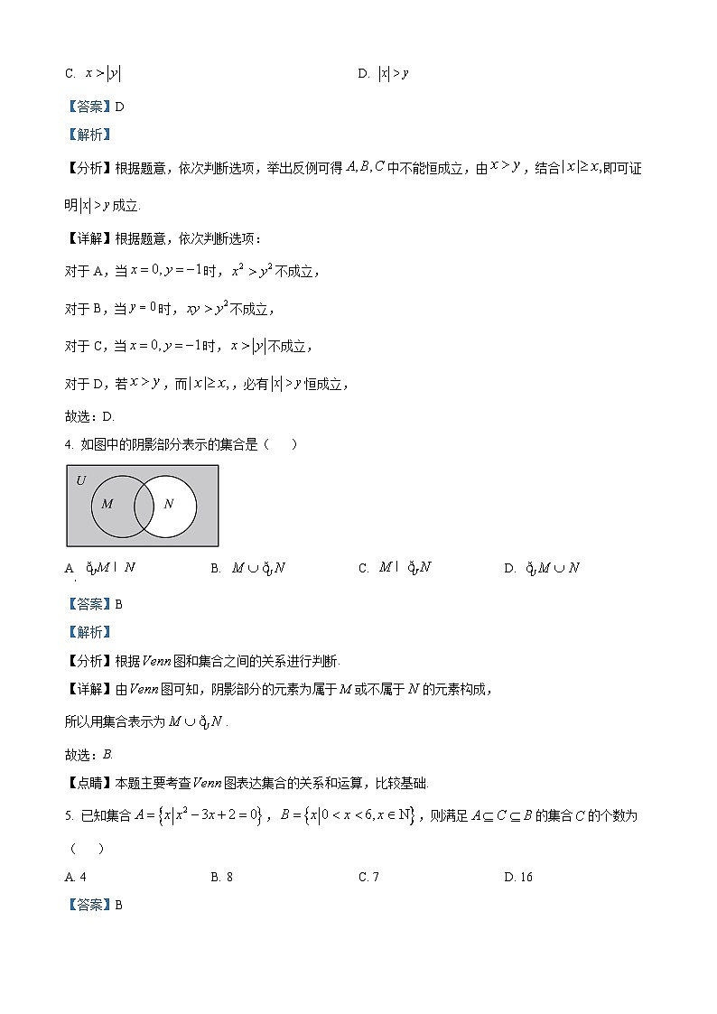 四川省成都市双流区双流棠湖中学2023-2024学年高二数学上学期10月月考试题(Word版附解析)第2页