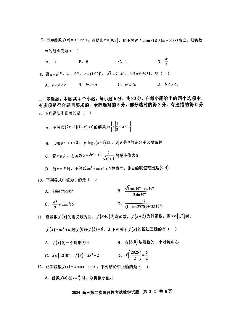 辽宁省锦州市渤海大学附属高级中学2024届高三上学期第二次考试 数学试题及答案02