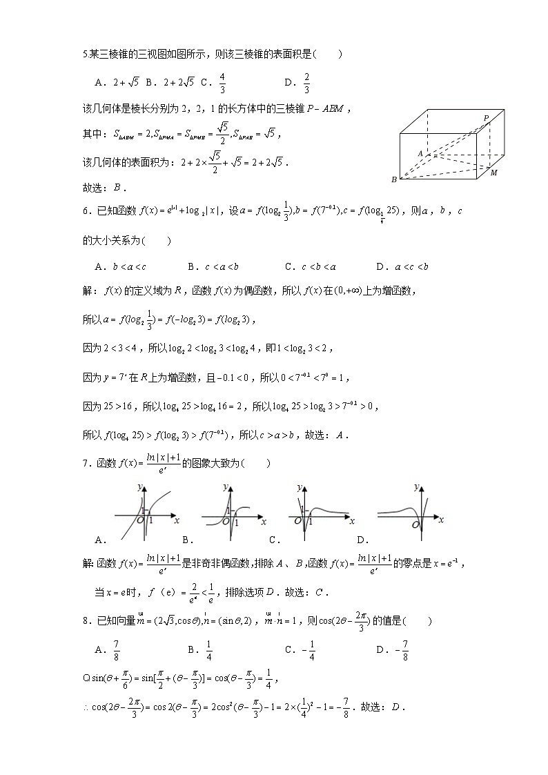 四川省成都市石室中学2023-2024学年高三上学期10月月考理数答案第2页