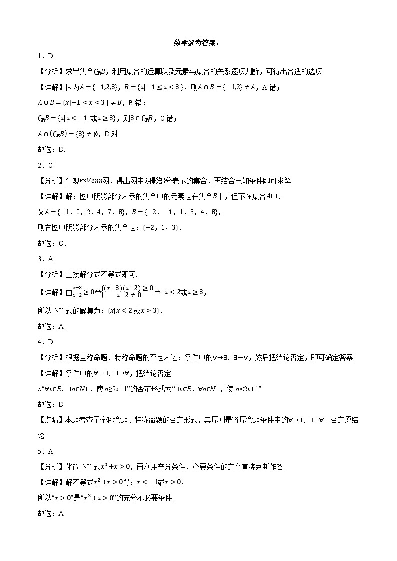 数学答案第1页